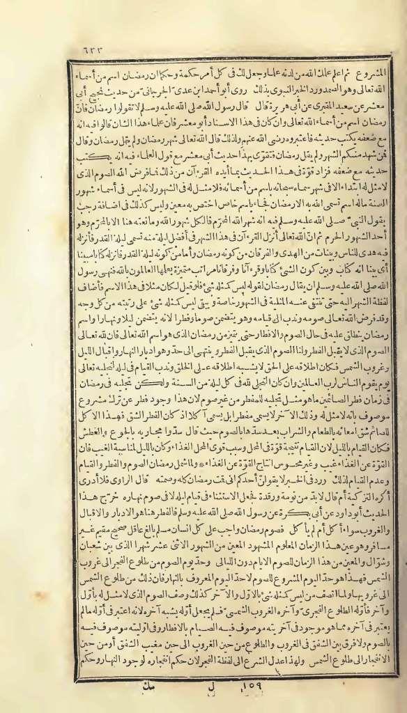 futmak.com - الصفحة 633 - من الجزء الأول من طبعة بولاق الأولى